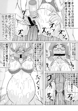 Page 20 of Daraku Ninpu Tsuma 2