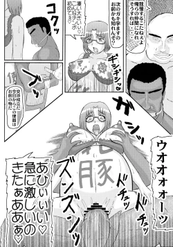 Page 12 of Daraku Ninpu Tsuma 3