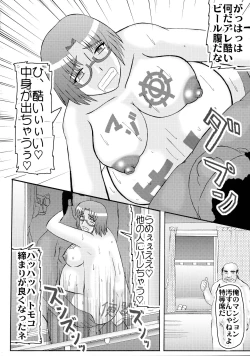 Page 20 of Daraku Ninpu Tsuma 3