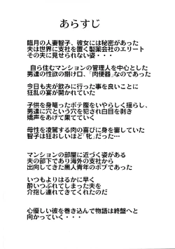 Page 4 of Daraku Ninpu Tsuma 3