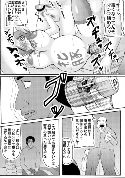 Page 6 of Daraku Ninpu Tsuma 3