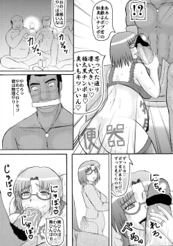 Page 8 of Daraku Ninpu Tsuma 3