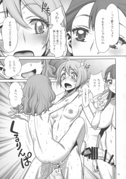 Page 15 of Homare no Datsu Doutei Party
