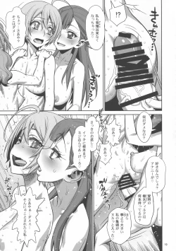 Page 19 of Homare no Datsu Doutei Party