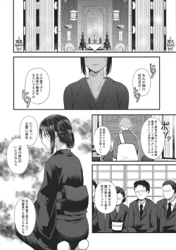 Page 4 of Akogare no Hito wa Naki Chichi no Mekake