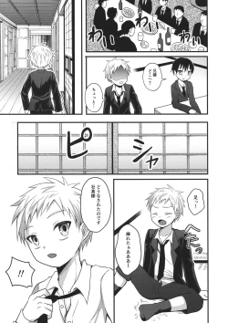 Page 5 of Akogare no Hito wa Naki Chichi no Mekake