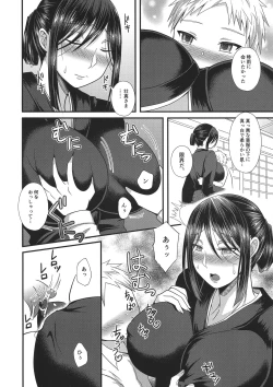 Page 8 of Akogare no Hito wa Naki Chichi no Mekake