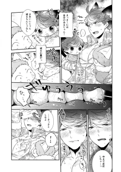 Page 22 of Iwachan no Neko ni Naritai 7