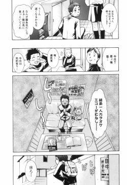 Page 116 of Alice no Himegoto