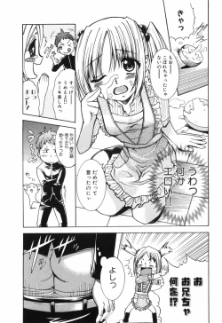 Page 120 of Alice no Himegoto