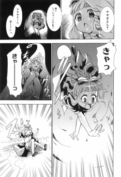 Page 12 of Alice no Himegoto