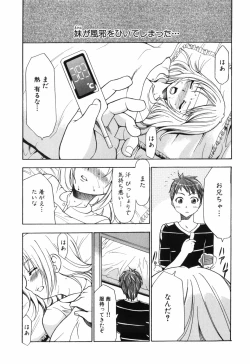 Page 152 of Alice no Himegoto