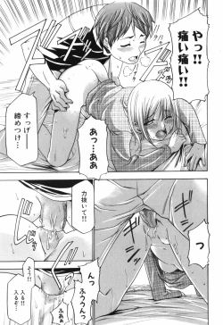 Page 164 of Alice no Himegoto