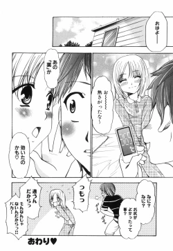 Page 167 of Alice no Himegoto