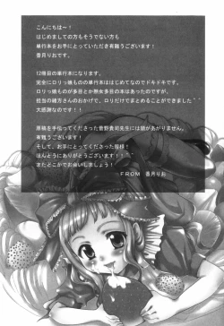 Page 200 of Alice no Himegoto