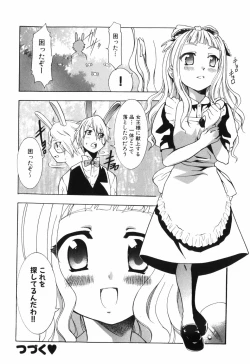 Page 33 of Alice no Himegoto