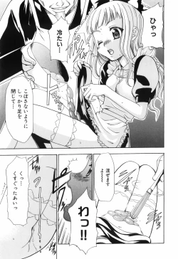 Page 44 of Alice no Himegoto