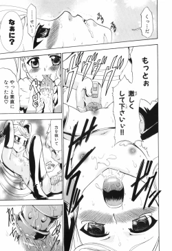 Page 72 of Alice no Himegoto