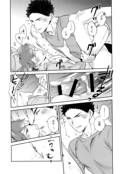 Page 12 of Iwaoi! Iwa-chan no Etchi!