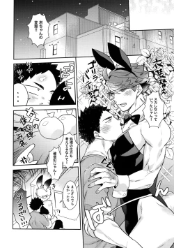 Page 23 of Iwaoi! Iwa-chan no Etchi!