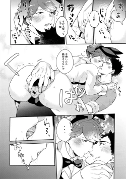 Page 29 of Iwaoi! Iwa-chan no Etchi!