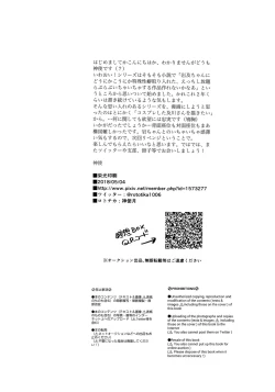 Page 33 of Iwaoi! Iwa-chan no Etchi!