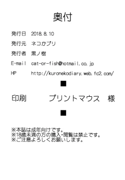 Page 33 of Zeen no Seijo | Zeyen Priestess