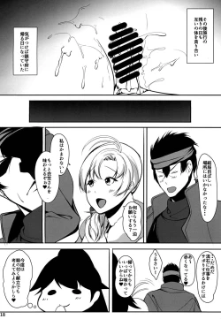 Page 19 of Juujun Juujun KinugasaDaiyon Shuuchuu Yasen-