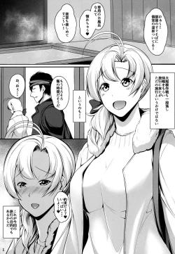 Page 2 of Juujun Juujun KinugasaDaiyon Shuuchuu Yasen-