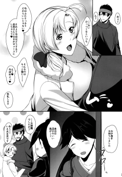 Page 4 of Juujun Juujun KinugasaDaiyon Shuuchuu Yasen-
