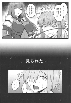 Page 19 of Zenra Roshutsu Haikai Onanie ni Dohamari Shita Hentai Kouhai Mash Kyrielight