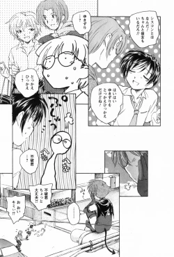 Page 115 of Ma wa Koakuma no Ma - M is for Mephisto