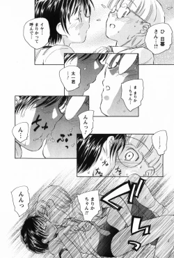 Page 126 of Ma wa Koakuma no Ma - M is for Mephisto