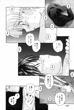 Page 132 of Ma wa Koakuma no Ma - M is for Mephisto