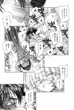 Page 139 of Ma wa Koakuma no Ma - M is for Mephisto