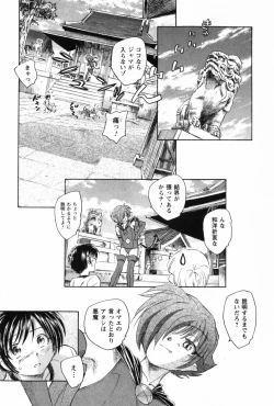 Page 145 of Ma wa Koakuma no Ma - M is for Mephisto