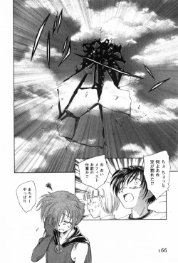 Page 168 of Ma wa Koakuma no Ma - M is for Mephisto