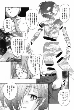 Page 179 of Ma wa Koakuma no Ma - M is for Mephisto