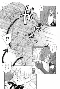 Page 181 of Ma wa Koakuma no Ma - M is for Mephisto