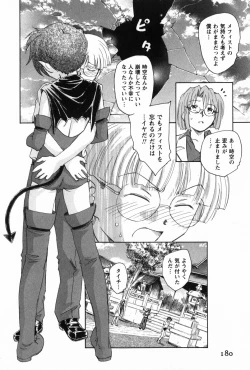 Page 182 of Ma wa Koakuma no Ma - M is for Mephisto