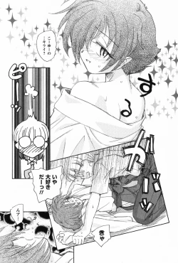 Page 185 of Ma wa Koakuma no Ma - M is for Mephisto