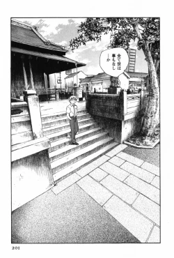 Page 204 of Ma wa Koakuma no Ma - M is for Mephisto