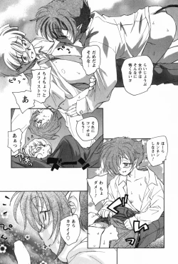 Page 23 of Ma wa Koakuma no Ma - M is for Mephisto