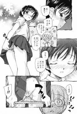 Page 40 of Ma wa Koakuma no Ma - M is for Mephisto