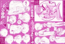 Page 4 of Ma wa Koakuma no Ma - M is for Mephisto