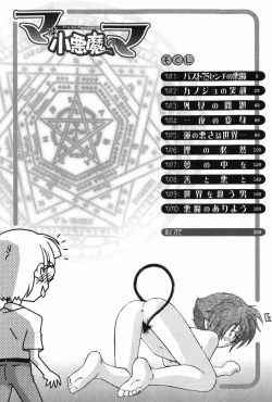 Page 6 of Ma wa Koakuma no Ma - M is for Mephisto