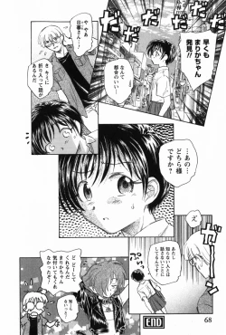 Page 70 of Ma wa Koakuma no Ma - M is for Mephisto