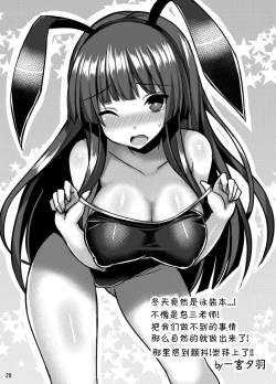 Page 27 of kuroUsa ga onani-toka suru Hon