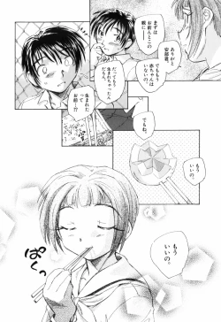 Page 100 of Otona no te ga Mada Furetenai