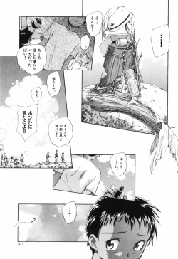 Page 109 of Otona no te ga Mada Furetenai